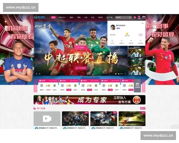 篮球直播PC版全新升级高清流畅赛事互动一站式观看体验专业平台