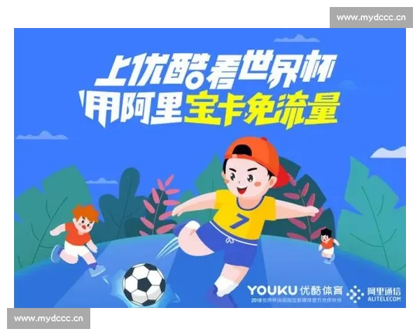 全方位足球直播平台带你畅享全球赛事实时互动精彩体验