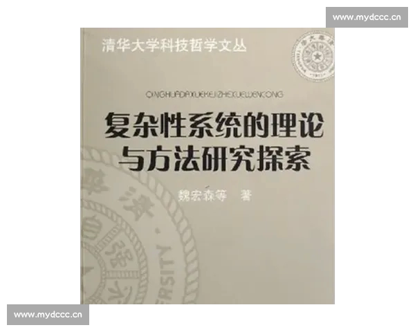 基于概率分析的复杂系统不确定性评估与决策方法研究框架与应用
