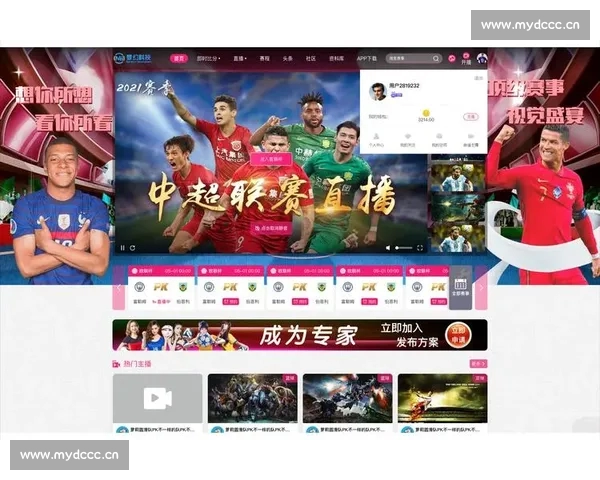 高清流畅足球赛事直播APP下载畅享全球赛事实时观看精彩体验 - 副本 (18) - 副本 - 副本