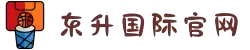 东升国际官网-追求健康,你我一起成长